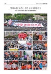 전국공무원노동조합 경남지역본부 김해시지부 공무원U신문 제193호(2025.5.15)