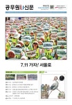 전국공무원노동조합 경남지역본부 김해시지부 공무원U신문 제197호(2026.5.29)