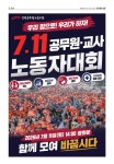 전국공무원노동조합 경남지역본부 김해시지부 공무원U신문 제197호(2026.5.29)