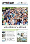 전국공무원노동조합 경기지역본부 안성시지부