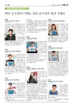 전국공무원노동조합 경기지역본부 안성시지부