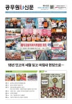 전국공무원노동조합 경기지역본부 안성시지부