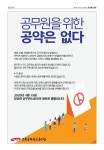 전국공무원노동조합 경기지역본부 안성시지부