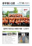 전국공무원노동조합 경기지역본부 안성시지부