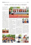 전국공무원노동조합 경기지역본부 안성시지부