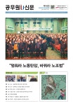 전국공무원노동조합 전남지역본부 순천시지부
