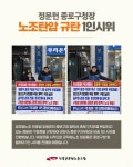 전국공무원노동조합 경북지역본부 포항시지부