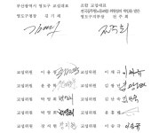 전국공무원노동조합 부산지역본부 영도구지부