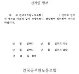 전국공무원노동조합 부산지역본부 중구지부