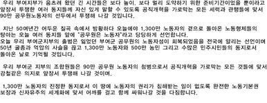 전국공무원노동조합 세종충남지역본부 부여군지부