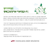 전국공무원노동조합 교육청본부 충북교육청지부