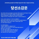 전국공무원노동조합 대구지역본부 달성군지부