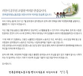전국공무원노동조합 경기지역본부 과천시지부