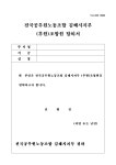 전국공무원노동조합 경남지역본부 김해시지부