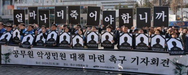 전국공무원노동조합 교육청본부 강원교육청지부