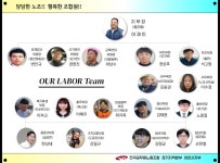 전국공무원노동조합 경기지역본부 이천시지부