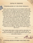 전국공무원노동조합 경기지역본부 이천시지부