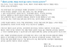 전국공무원노동조합 충북지역본부 제천시지부