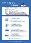 전국공무원노동조합 충북지역본부 진천군지부