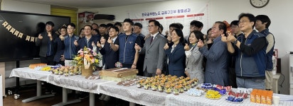 전국공무원노동조합 부산지역본부 금정구지부