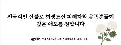 전국공무원노동조합 경기지역본부 오산시지부