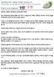 전국공무원노동조합 경기지역본부 평택시지부