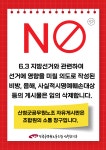 전국공무원노동조합 경남지역본부 산청군지부