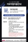 전국공무원노동조합 서울지역본부 서초구지부