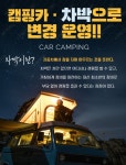 전국공무원노동조합 전남지역본부 여수시지부