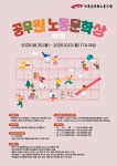 전국공무원노동조합 경기지역본부 평택시지부