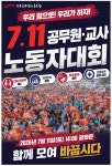 전국공무원노동조합 경남지역본부 함양군지부