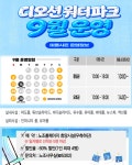 전국공무원노동조합 전남지역본부 여수시지부