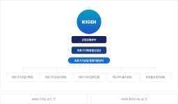 조직소개>소개-의료기기산업정보 종합정보시스템 