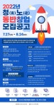 2022년 청-노 동반창업 지원 교육과정 참가기업 모집 공고 < 공지사항<알림마당-KHIDI 대표사이트 2022년 청-노 동반창업 지원 교육과정... 