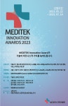 MEDITEK Innovation Award 2023 안내 < 전체>기관별 공지사항>알림마당-의료기기산업정보 종합정보시스템 MEDITEK Innovation Award... 