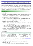 수출상담회 < 보건복지부>기관별 교육·행사>알림마당-의료기기산업정보 종합정보시스템 2023 한-카 의료기기 및 의료서비스 수출상담회