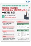 [한국전자정보통신산업진흥회] 「현장애로 기술지원 및 데이터BM발굴지원」사업 수요기업 모집 공고 < 전체>기관별 지원사업>알림마당-의료기기... 