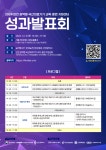 개최 < 전체>기관별 교육·행사>알림마당-의료기기산업정보 종합정보시스템 2024 인천 광역형 국산의료기기 교육·훈련 지원센터 성과발표회 개최