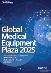 (GMEP 2025) < 산업통상자원부>기관별 지원사업>알림마당-의료기기산업정보 종합정보시스템 2025 글로벌 의료기기 수출상담회(GMEP 2025)