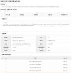 (한국보건복지인재원) 의료기기연구개발기획실무과정 < 전체>기관별 교육·행사>알림마당-의료기기산업정보 종합정보시스템... 