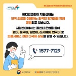 이전 안내 - 메디컬코리아지원센터(서울) 서울역 공항철도 지하2층 운영 < 공지사항<알림마당-KHIDI 대표사이트 이전 안내... 