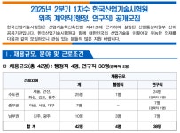 전체>기관별 공지사항>알림마당-의료기기산업정보 종합정보시스템 2025년 2분기 1차수 한국산업기술시험원 위촉 계약직[행정, 연구직] 공개모집