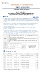 [디지털헬스보안협회] 의료기기 사이버보안 실무 교육 기관별 교육·행사>알림마당-의료기기산업정보 종합정보시스템...