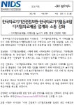 한국의료기기안전정보원-한국의료기기협동조합 디지털의료제품 업계와 소통 강화 < 전체>기관별 공지사항>알림마당-의료기기산업정보... 