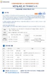 [디지털헬스보안협회] 보안기능 표준_IEC TR 60601-4-5 교육 안내 기관별 교육·행사>알림마당-의료기기산업정보 종합정보시스템...