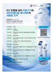 KC 인증을 넘어 의료기기로, 바이오메디컬 에스테틱의 새로운 도약 기관별 교육·행사>알림마당-의료기기산업정보 종합정보시스템 KC...