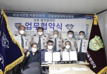 협약 체결 현황 강동경희대학교병원