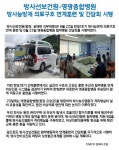 방사선보건원 - 사업소뉴스 - 방사선보건원-영광종합병원 방사능방재 의료구호 연계훈련 및 간담회 시행 