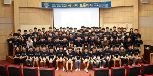 고리원자력 - 본부뉴스 - 대한민국의 내일을 책임질 우리는 ‘에너지 프론티어’ 