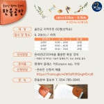 한울원자력 - 공지사항 - [행사알림] 온라인 원데이 클래스 &#039;한울공방&#039; 시행 